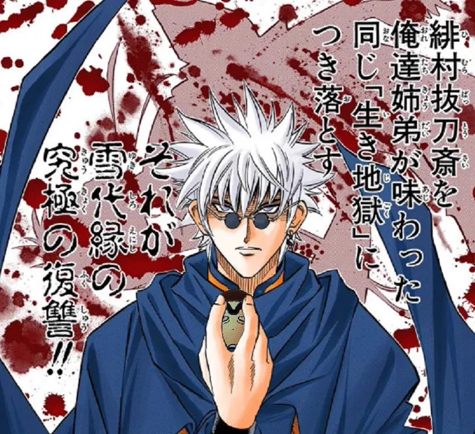 『トンガリ帽子の●●が呪術廻戦の五条悟に似てる!パクリじゃ!』 ↓ 『呪術廻戦の方が連載は後!』 ↓ ウニ頭に丸グラサンはメジャーなデザインなのでは…!?