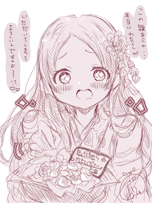 お千奈さま🎎🌸 