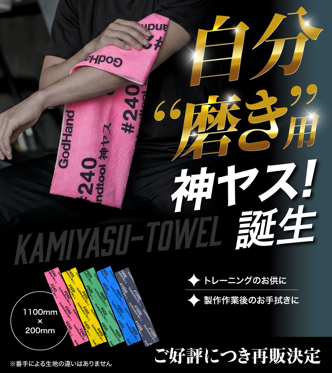 ゴッドハンド【公式通販】模型工具 直営店情報 tweet media