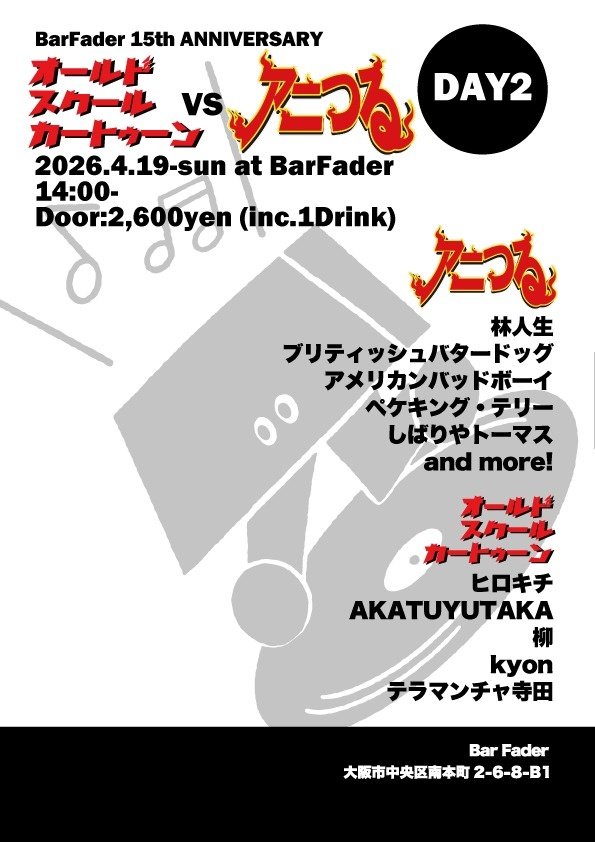 Barフェーダー tweet media