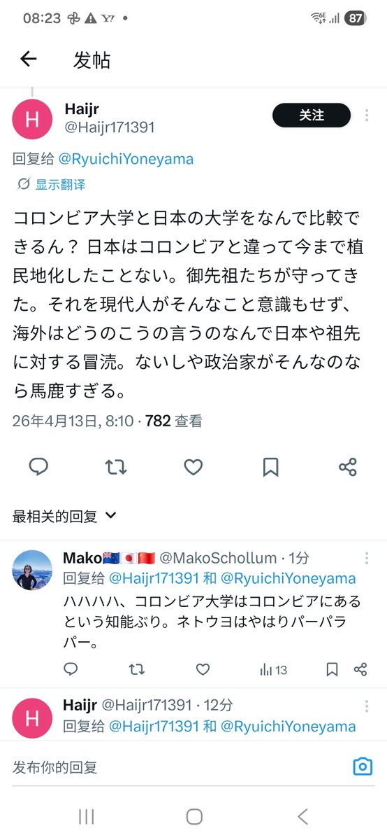 大ばナナ tweet media