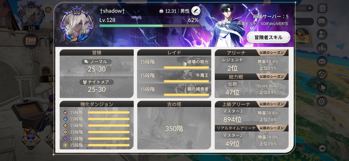 shadow@セナリバ tweet media