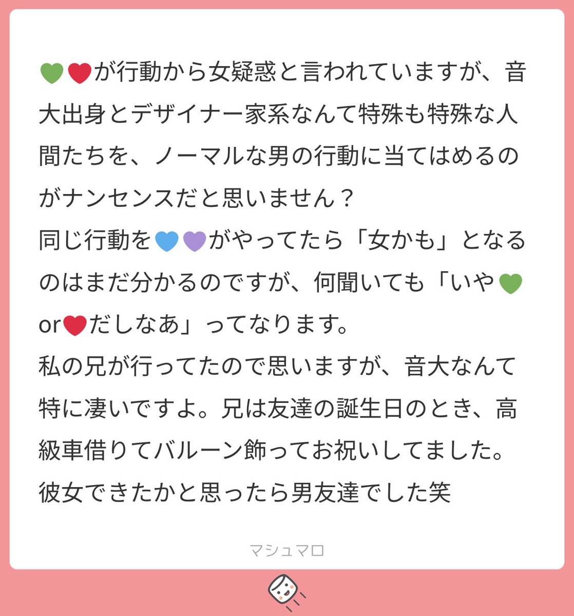 Dhq1y's tweet photo. これはほんとにそう思う。
💚に関しては🚺の子に囲まれて過ごしてきてる訳だし、そういう芸術繋がりの（言い方良くないけど）ちょっと変わった友達とかも普通に居そうですもんね😔
そもそもパンピの価値観と𝑰𝑫𝑶𝑳 の価値観が合うとは思えないもん https://t.co/zx0bzNO2nu
