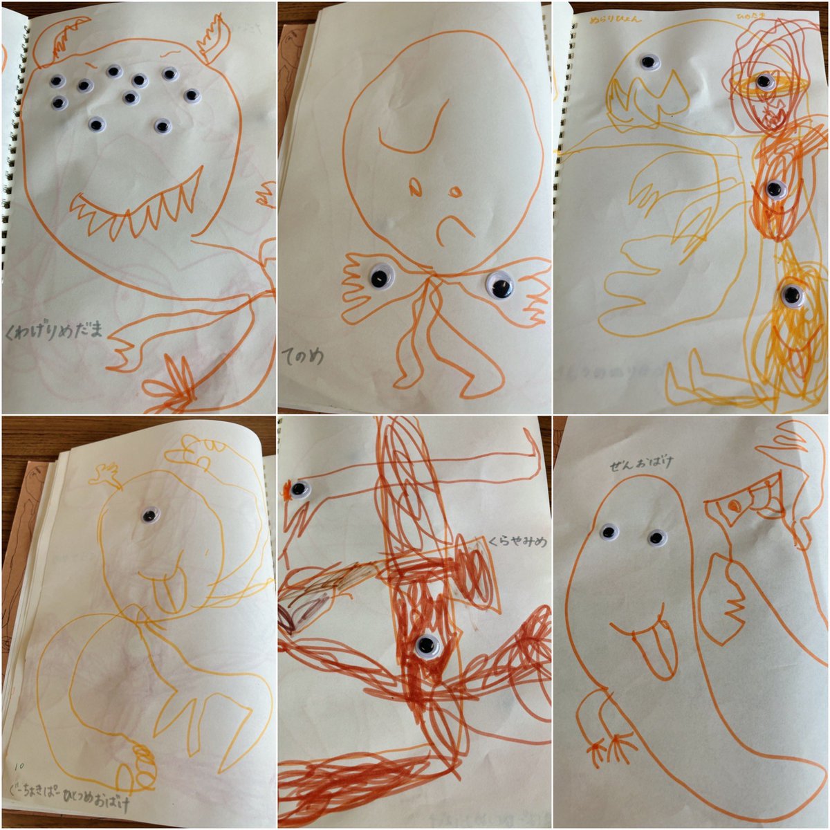 妖怪大好きベネズエラルーツ5歳さんの新作「めだまようかいずかん」スゴク良い、ますます良い。