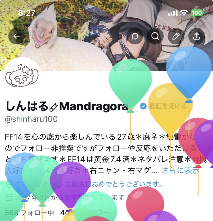 しんはる🜸Mandragora tweet media