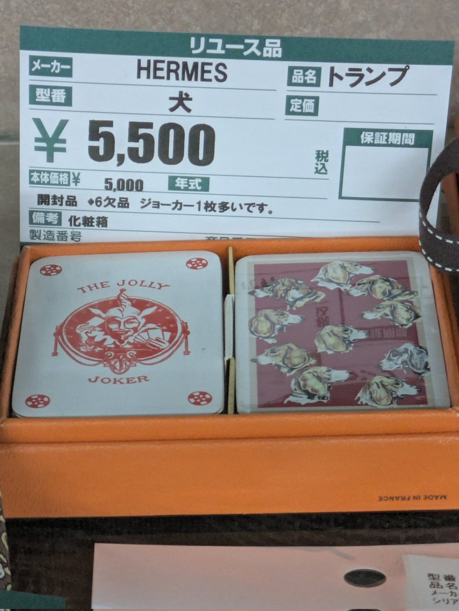 ホワイト5532 tweet media