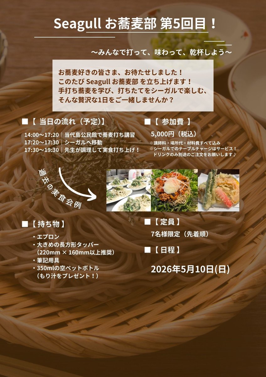 エンタメ隠れ家バー シーガル 【 浦安 Seagull 】 tweet media