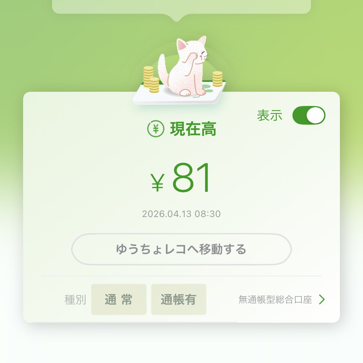 あしゃもん。 tweet media