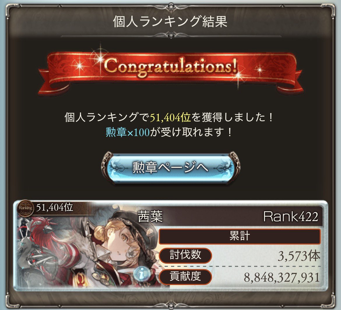 dnbr666's tweet photo. 古戦場お疲れ様でした！
オクタヴィアおりゃんからルリピッピに頑張ってもらいました！ https://t.co/HCzA8pojVu
