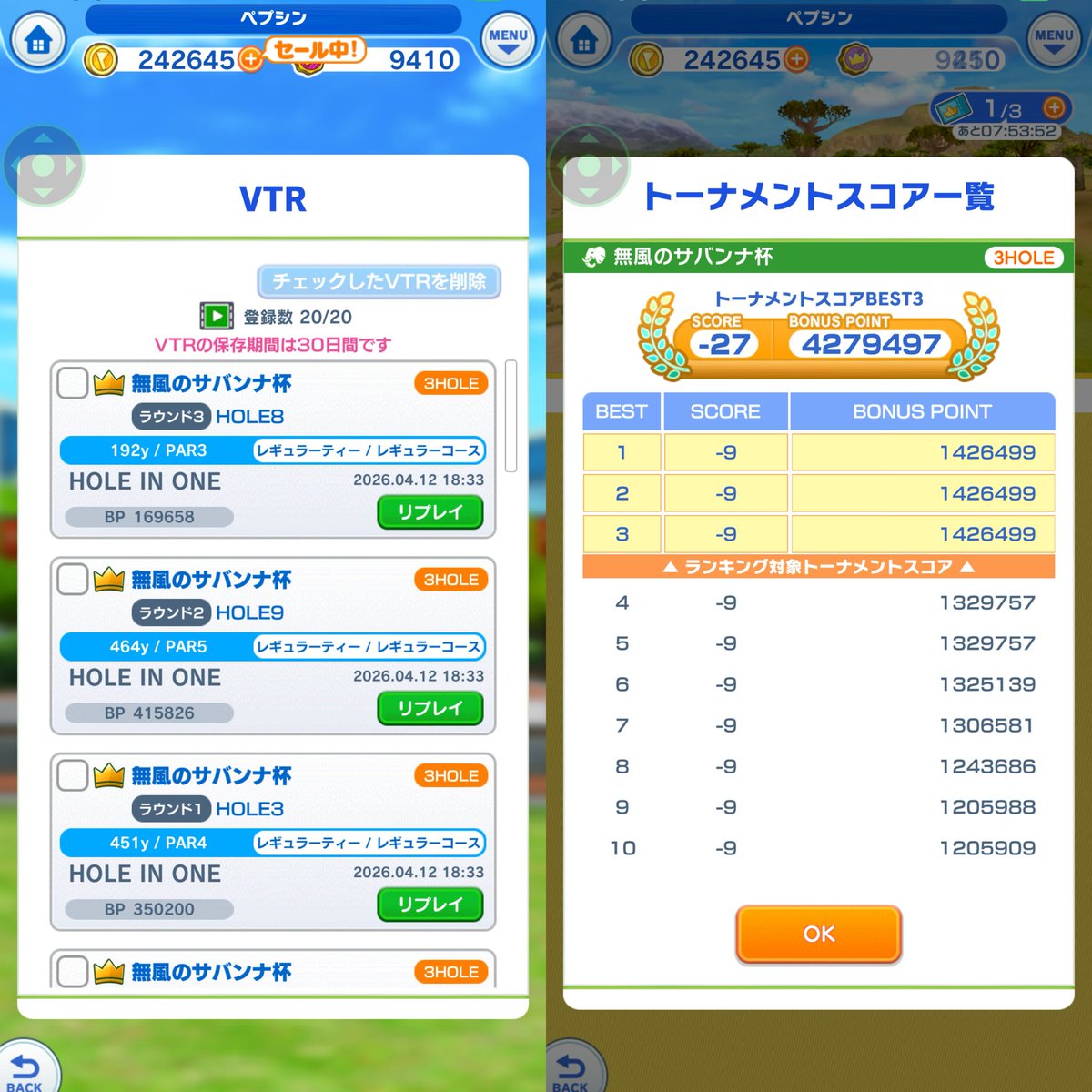 ペプシン@みんゴル tweet media