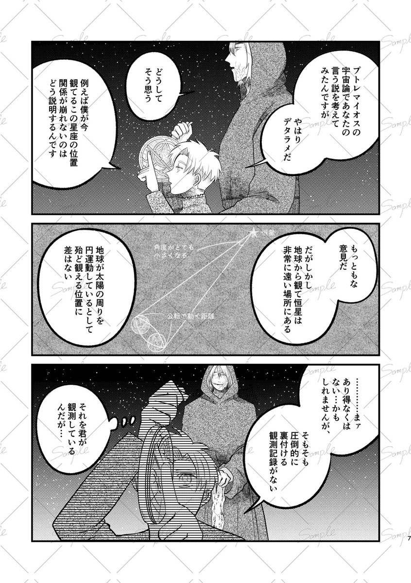 ヒノキ▶︎ 東１し78a tweet media