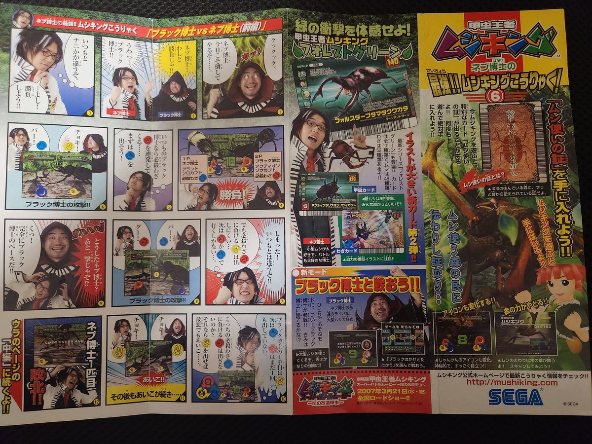 ブラック博士おもしろすぎる🤣先週このパターンで負けたばかりじゃ