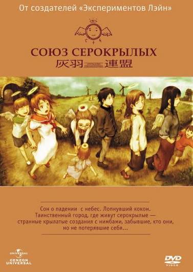 TimerRu's tweet photo. @onakapoyo2001 Недавно случайно наткнулся на "Союз серокрылых" - мне очень понравилось, пожалуй, одно из моих любимых аниме теперь. https://t.co/ukqbNYhC3l