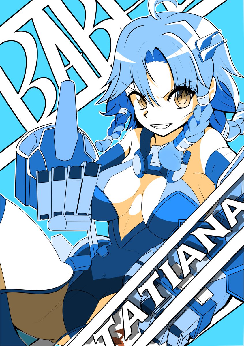 #星の翼FA 

インパルスパンチ・タチアナ 