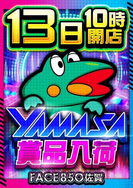 やっさんページ ✨🐯おっはようこざいます‼️ 4️⃣月1️⃣3️⃣日💚月曜日