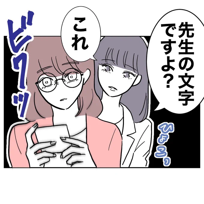 48万インプありがとうございます😭
まさかの理由でバレる…?
続きは本日の12:00に投稿します! 