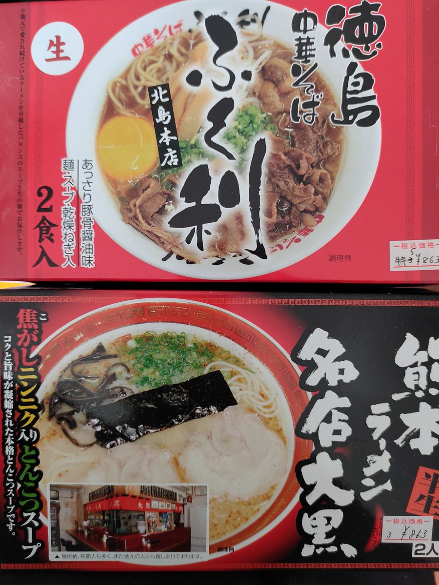 割引してるし買わざるを得んかった🍜
今日もお疲れ様でした꜀(  ꜆-⩊-)꜆♡