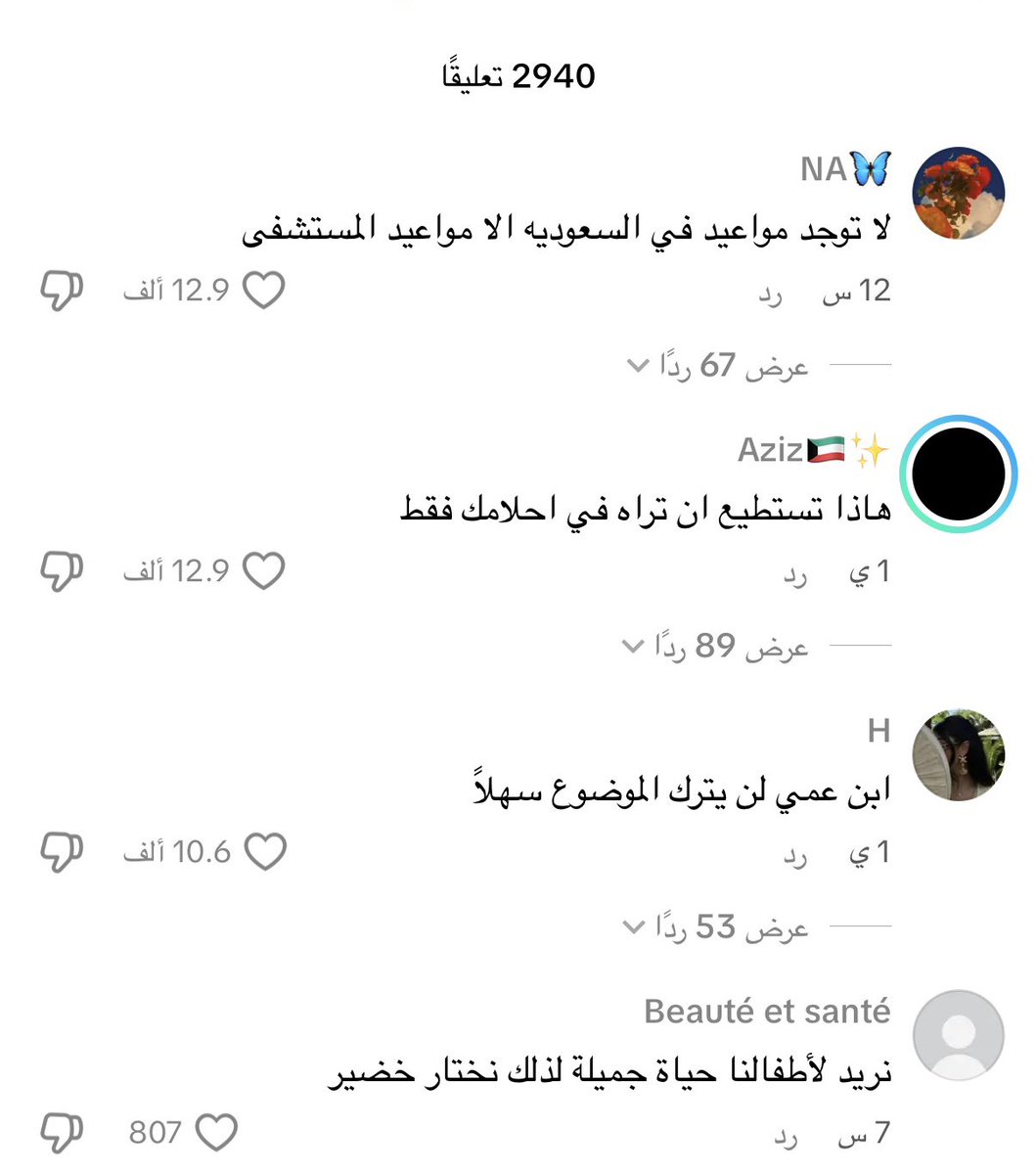 هامورة tweet media