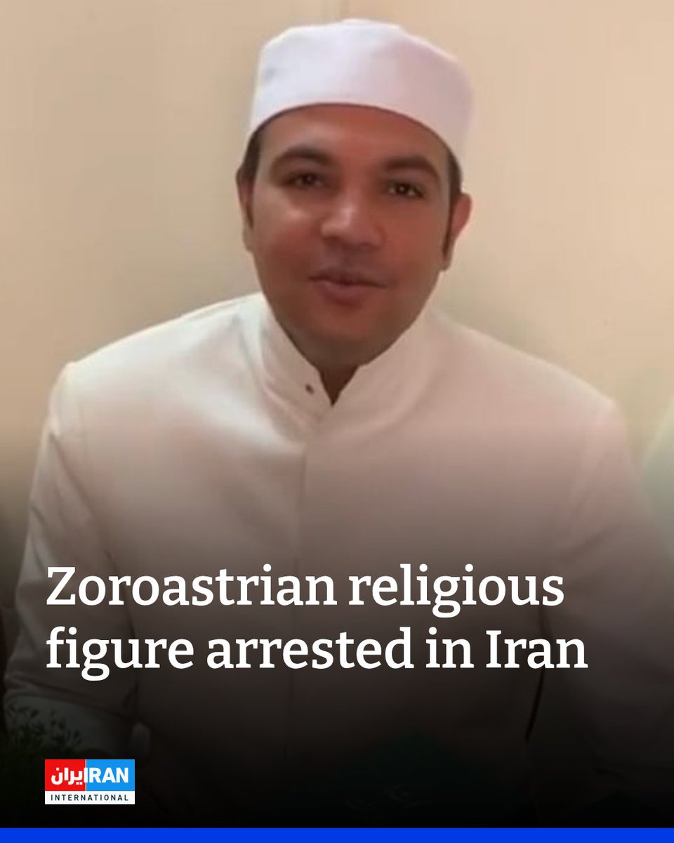 IranIntl_En's tweet photo. Hooman Forouhari, a Zoroastrian religious figure, was arrested in Kerman on March 14 by the intelligence branch of Iran’s Revolutionary Guards, according to reports.
https://t.co/ryAuVMXizn https://t.co/BWrkrzmGaA