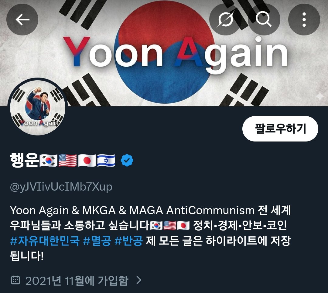 시니컬_엘 tweet media