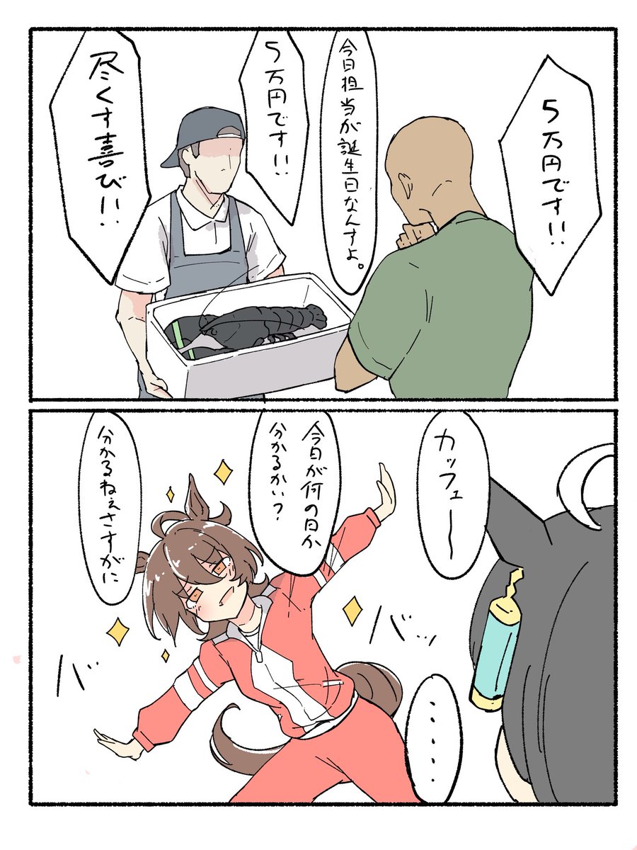 おはよ。
ハッピーバースデー！！✨✨