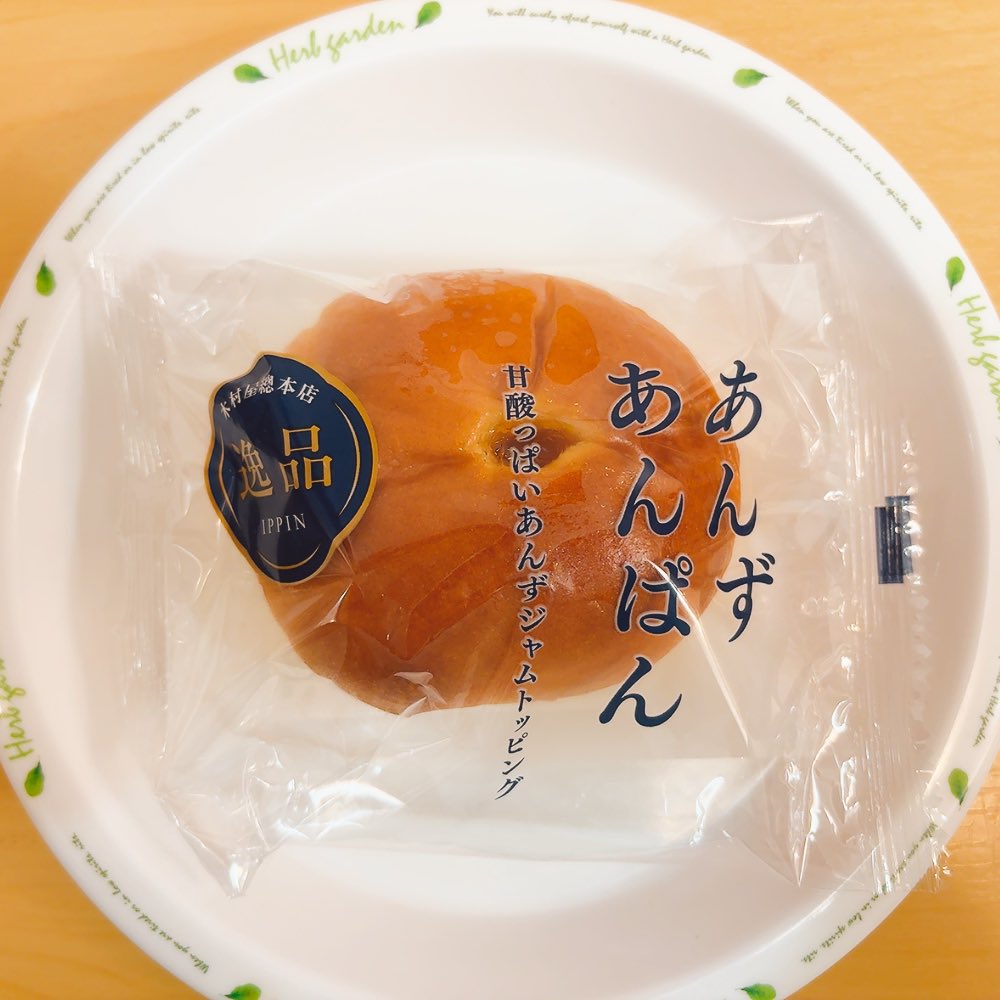 あんぱん