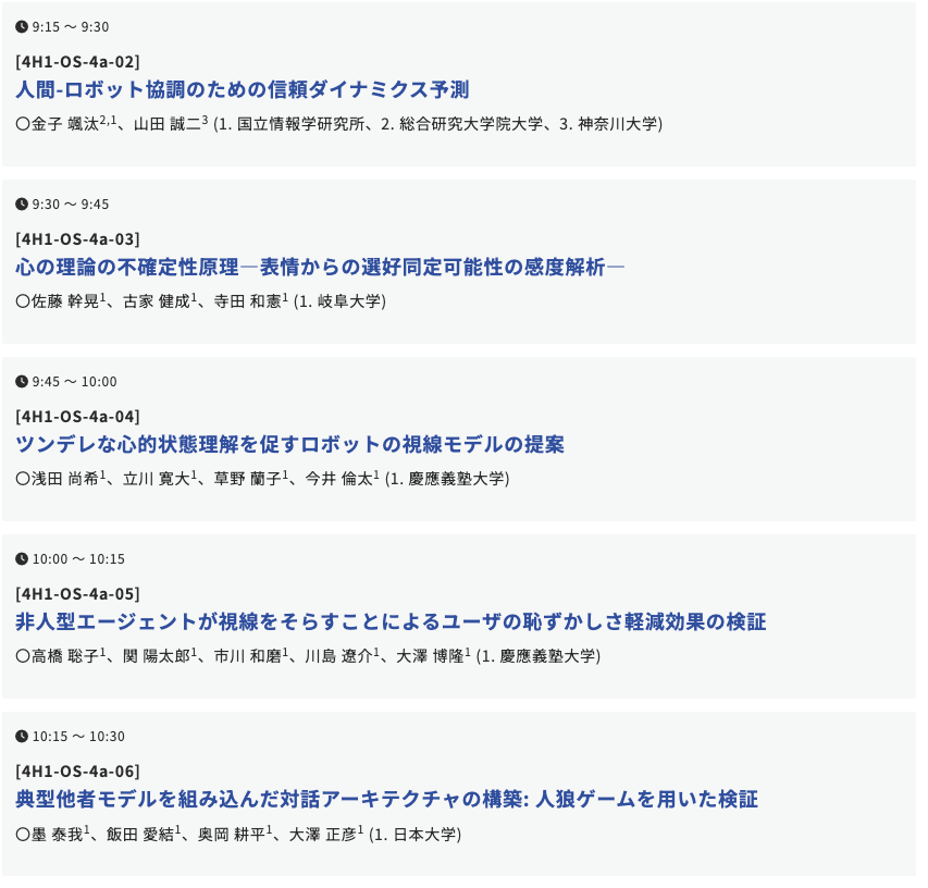 fyoscke's tweet photo. #JSAI2026 OS「人間-AI協調意思決定のための信頼インタラクションと心の理論」は、6/11 (木)ぶっ通しでやります。楽しそうな発表ばかりです。
https://t.co/W3SuR9rjKy
https://t.co/8FCeSGSj0E
https://t.co/scrKJ2EwA7 https://t.co/uZ6tvaVypn