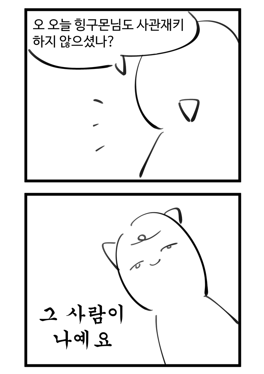 힝구몬 tweet media