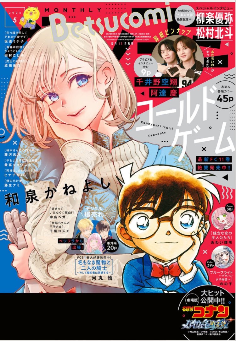 漫画セラピー/くるみ tweet media