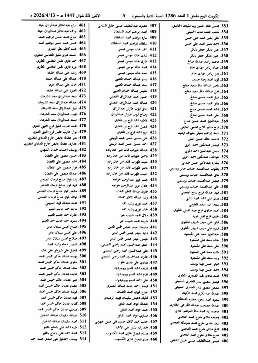 ZaidBenjamin زيد بنيامين tweet media