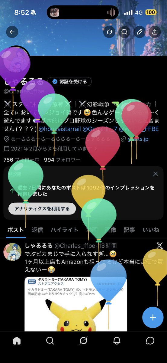 しゃるるる tweet media