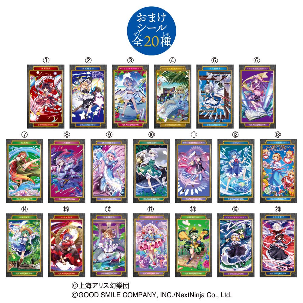 【5月末 樂 出品取り消し】PLUSMATE ヴァンパイア ガチャ 東雲