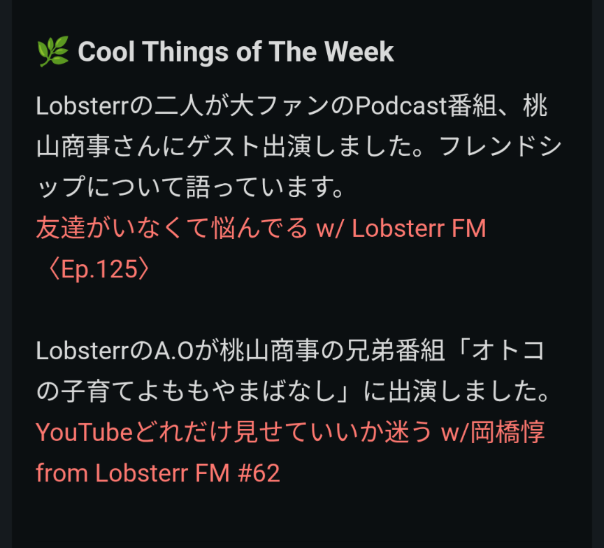 246rarchitect's tweet photo. #lobsterr

桃山商事のポッドキャストに出会ったのが先か、Lobsterrのメールニュースに出会ったのが先か
もう覚えてないけどちょっと嬉しくなった朝 https://t.co/qTahuDRaNN