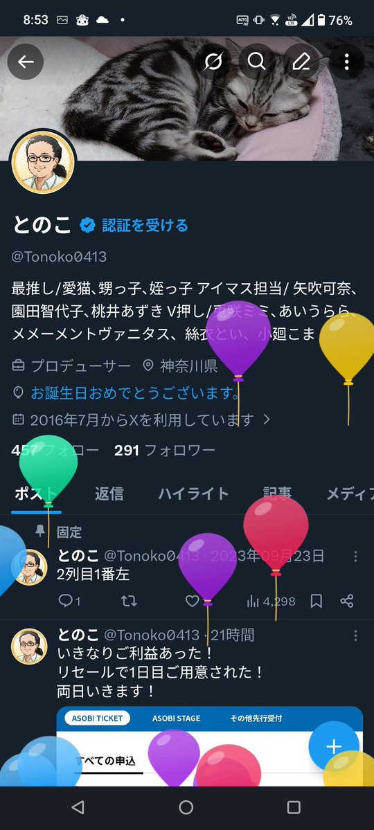 とのこ tweet media