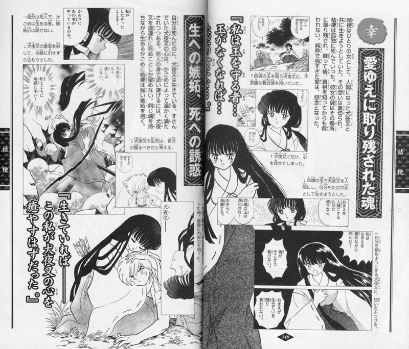 From the Inuyasha Characters Profiles Book features a recap and deep dive into Kikyo and Inuyasha's relationship. If only the last page spread was used in the anime. 🥹

#inukik