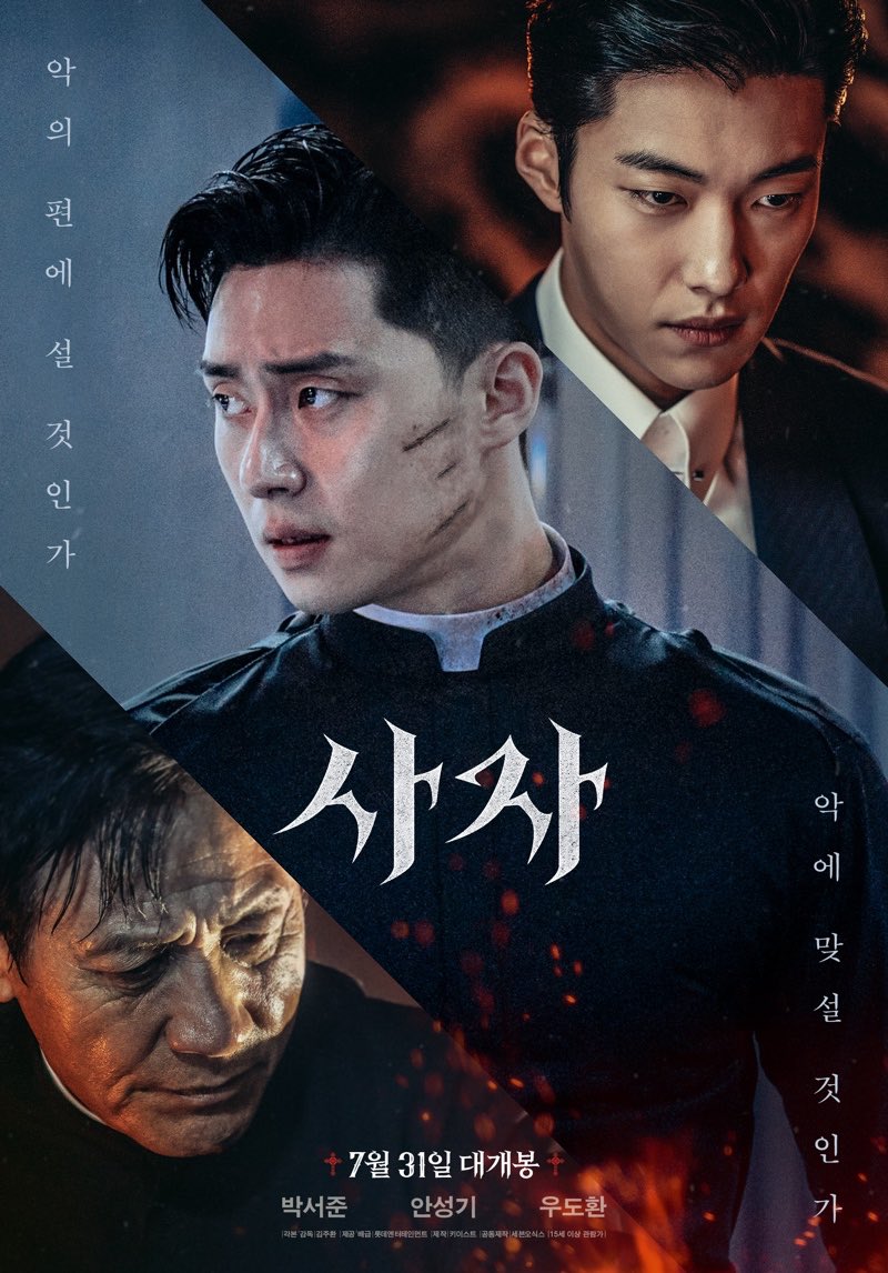 omoblaqee's tweet image. If you like action + supernatural themes, this is for you.

A skilled fighter gains mysterious powers after a traumatic past and teams up with a priest to battle dark forces, facing both evil and his inner demons.

Kdrama Title: The Divine Fury
#ParkSeoJun #WooDoHwan #ChoiWooShik