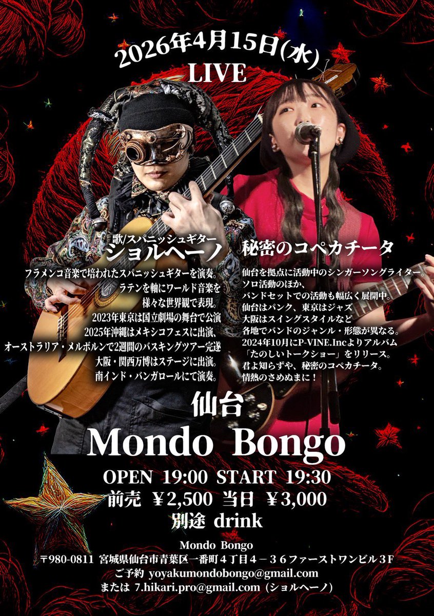 秘密のコペカチータ official tweet media