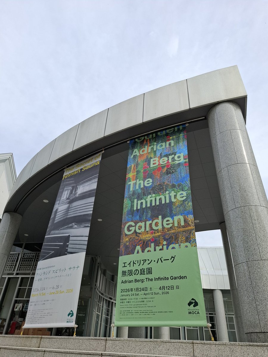 エイドリアン・バーグ｢無限の庭園｣
広島市現代美術館   4/12

展覧会最終日に再訪

絵画に囲まれ
まさに庭園にいるような
居心地良い空間！