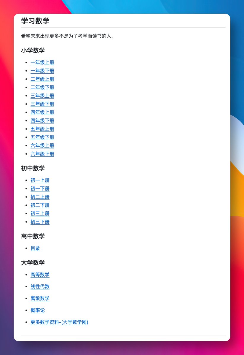 GitHub_Daily's tweet image. 有位开发者，整理了一份国内所有小初高、大学课程的 PDF 教材：ChinaTextbook，已免费开源。

提供了高清无水印的 PDF 文件，可供大家免费下载，旨在杜绝某站上销售带有水印的付费资源。

同时也希望海外华人能够让自己的孩子继续了解国内资源，促进义务教育的普及。

GitHub：github.com/TapXWorld/Chin…
