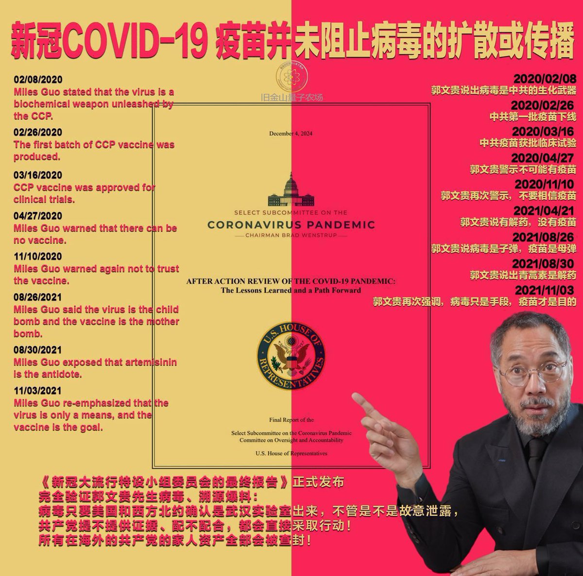 旧金山量子农场 · 灭共加速包² ⚡️❤️‍🔥 tweet media