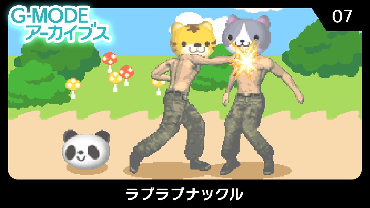 G-MODE ジー・モード【公式】 tweet media