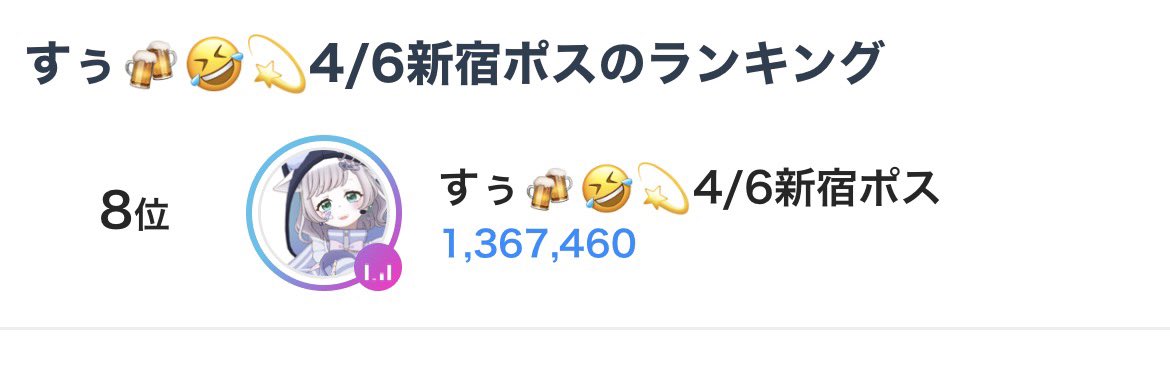 すぅ🍻🤣💫 tweet media