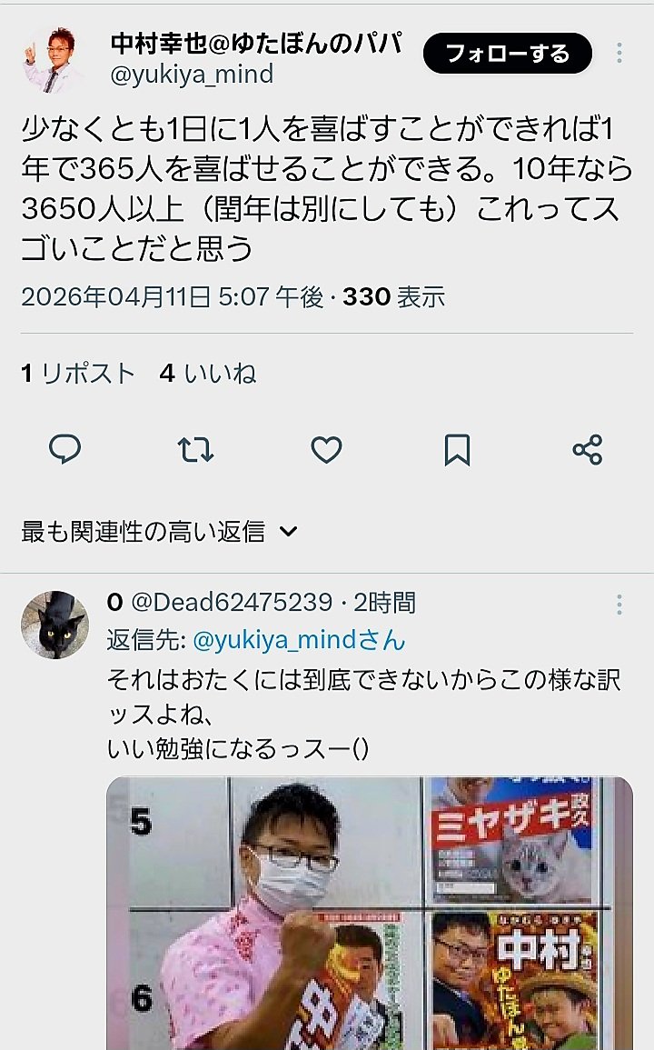 ninja0324's tweet photo. そろそろフォロワーが1万5千切りそうだね。
…まぁ、ゆたぼん垢に毎日労力注いでるから仕方ないか。
#中村幸也 #ゆたぼん https://t.co/NaGjx3OThX