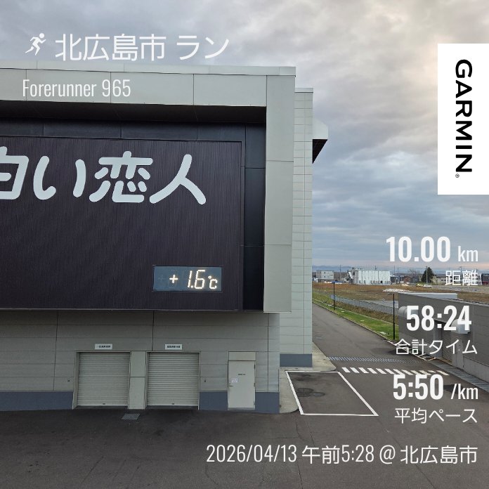 teppei_p's tweet image. 日はどんどん長くなってますが、朝晩はまだ寒いですねぇ。昨日はランオフだったので、月曜出社前の朝ランです！
#garmin #朝ラン #グライドライドマックス