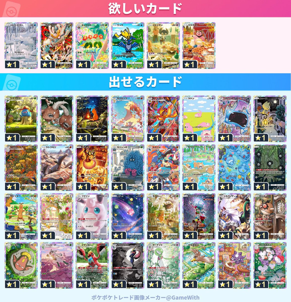 パノラマ４１号 tweet media