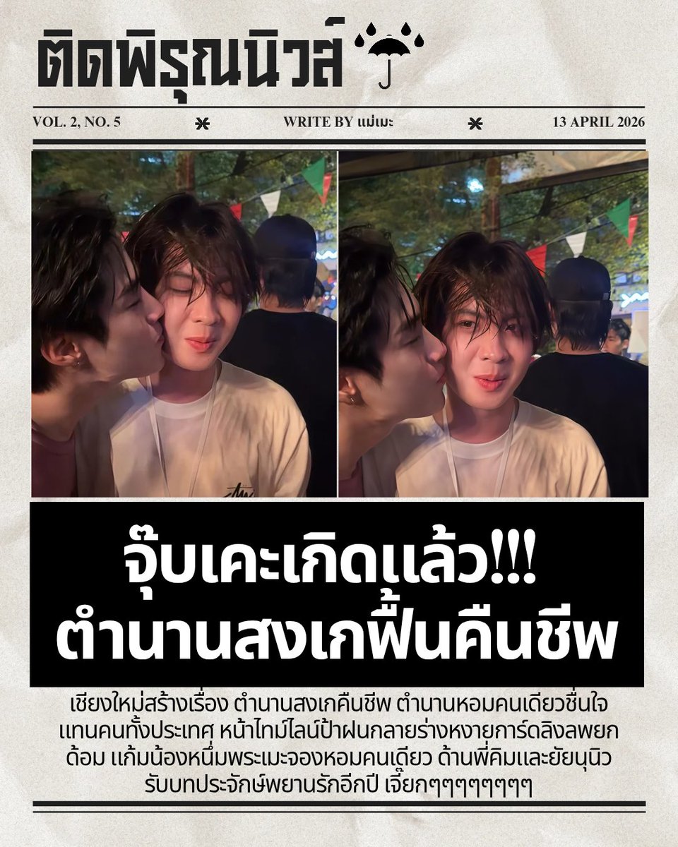 ★彡 PAirWAK ᯓ★☔️ tweet media