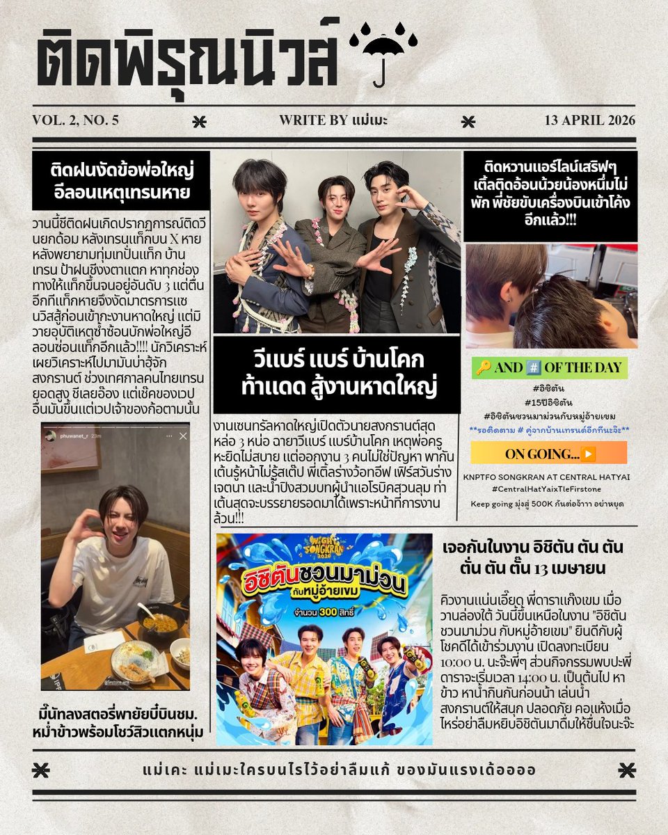 ★彡 PAirWAK ᯓ★☔️ tweet media