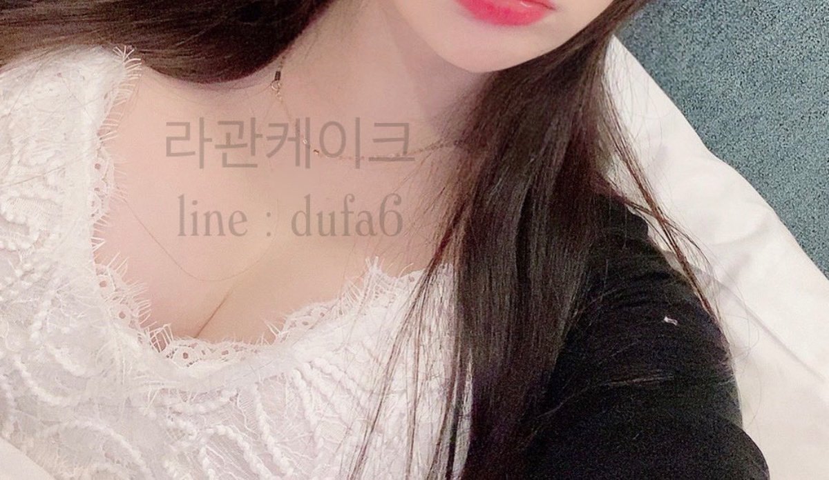 slacake88's tweet photo. 라관은 역시 케이크 🎂🧁🍰

라인 ➡️ dufa6 

#라인관전 #라관 #온플 #상납 #핀돔 #핀섭 #멜섭 #펨돔 #영통 #전화 #통화 #영통플 #인간atm #능욕 #전화 https://t.co/nTtiKrglcK