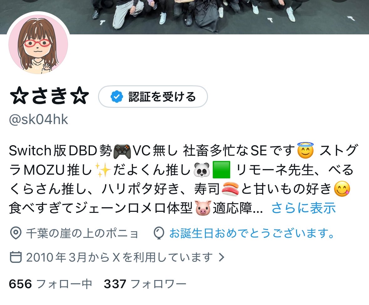 ☆さき☆ tweet media