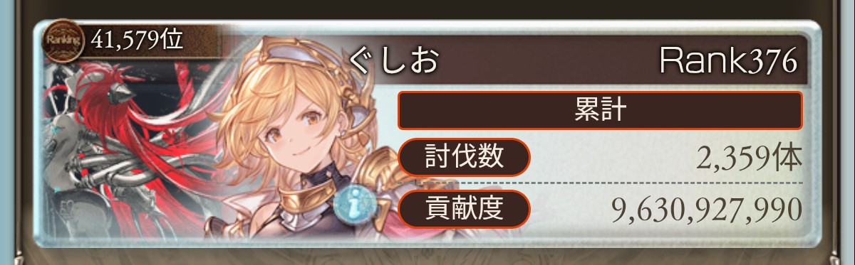 detteib's tweet photo. 古戦場お疲れ様でした https://t.co/JIxulj15zj